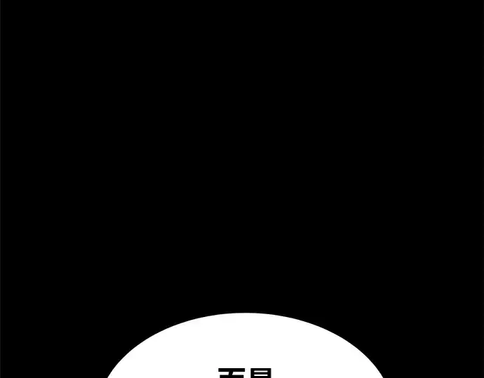 漫画《成为塔防游戏里的暴君》第42话第282张图