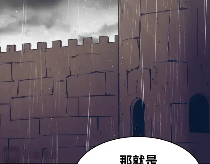 漫画《成为塔防游戏里的暴君》第42话第286张图