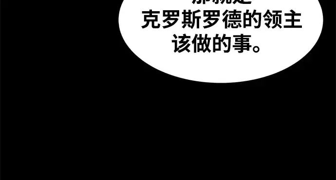 漫画《成为塔防游戏里的暴君》第42话第287张图