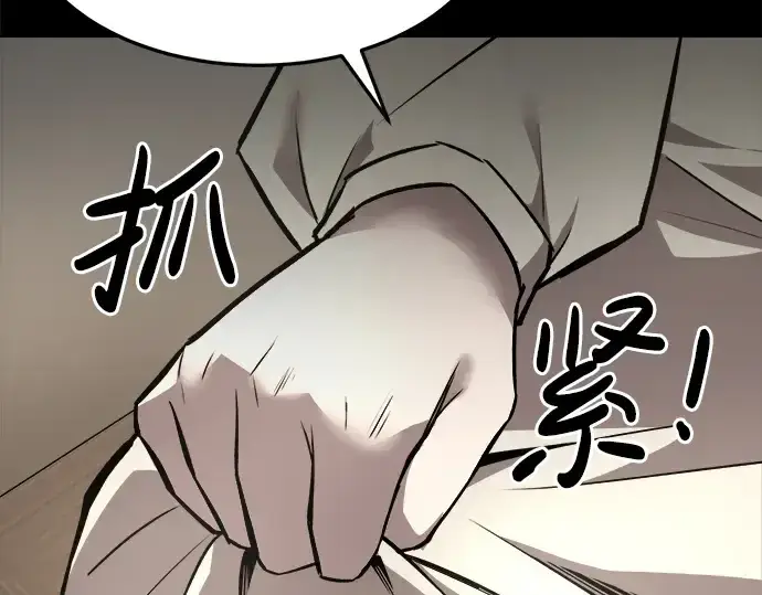 漫画《成为塔防游戏里的暴君》第42话第289张图