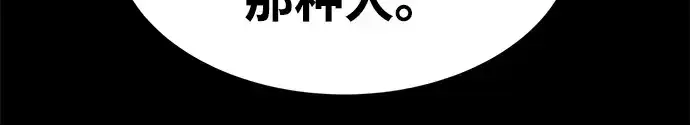 漫画《成为塔防游戏里的暴君》第42话第299张图