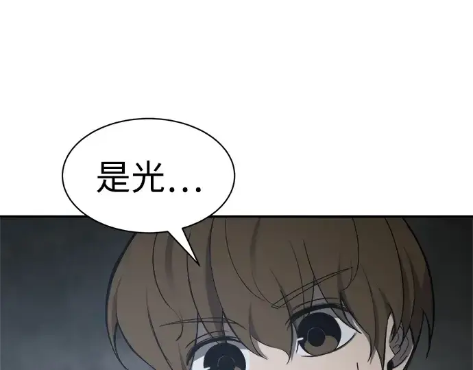 漫画《成为塔防游戏里的暴君》第42话第3张图