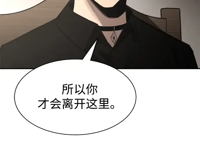 漫画《成为塔防游戏里的暴君》第42话第303张图