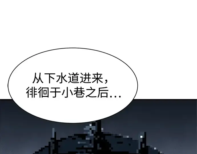 漫画《成为塔防游戏里的暴君》第42话第31张图