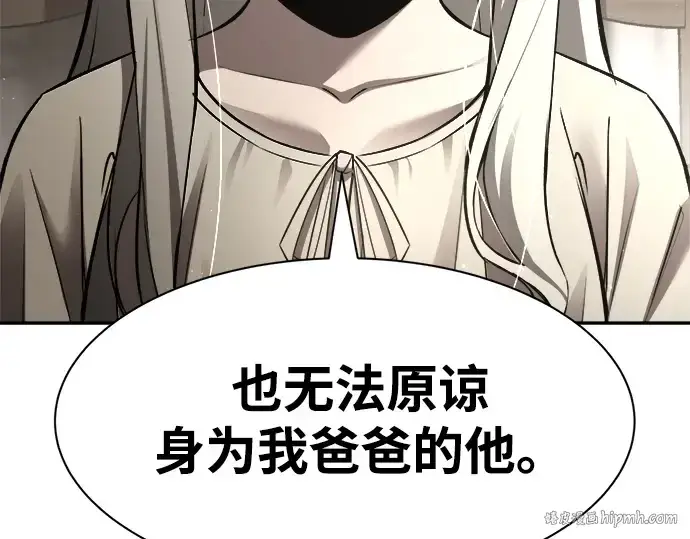 漫画《成为塔防游戏里的暴君》第42话第312张图