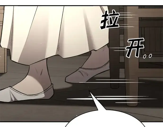 漫画《成为塔防游戏里的暴君》第42话第315张图