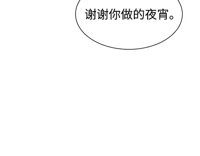 漫画《成为塔防游戏里的暴君》第42话第316张图
