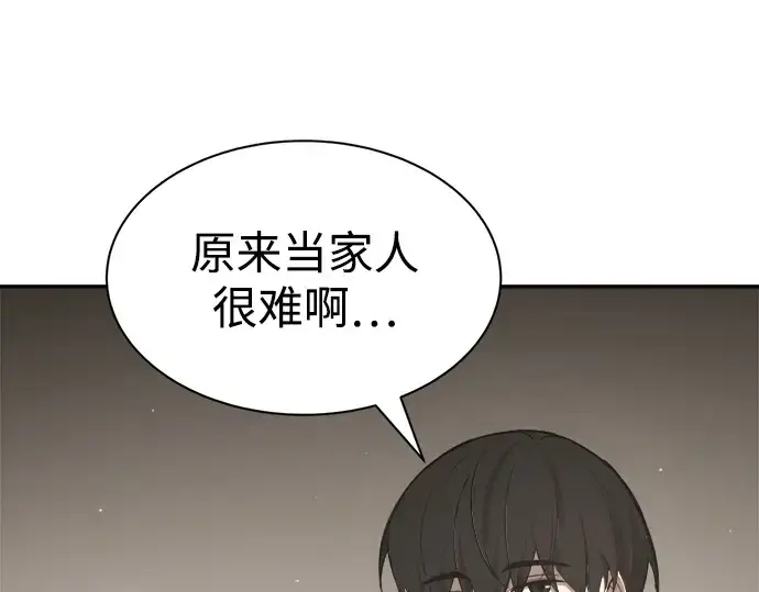 漫画《成为塔防游戏里的暴君》第42话第322张图