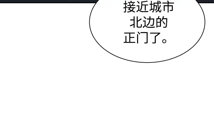 漫画《成为塔防游戏里的暴君》第42话第33张图