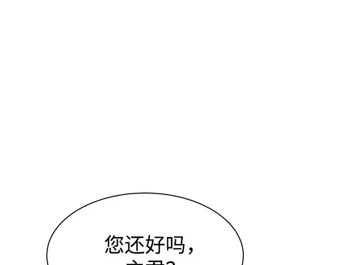 漫画《成为塔防游戏里的暴君》第42话第333张图