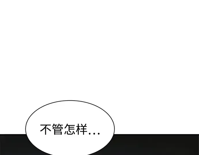 漫画《成为塔防游戏里的暴君》第42话第34张图