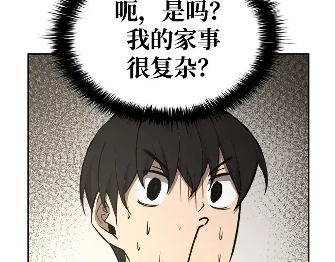 漫画《成为塔防游戏里的暴君》第42话第341张图