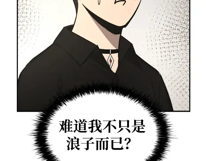 漫画《成为塔防游戏里的暴君》第42话第342张图