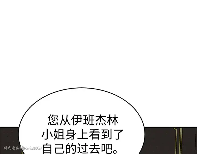 漫画《成为塔防游戏里的暴君》第42话第344张图