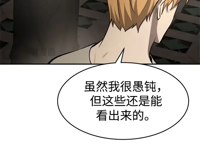 漫画《成为塔防游戏里的暴君》第42话第346张图