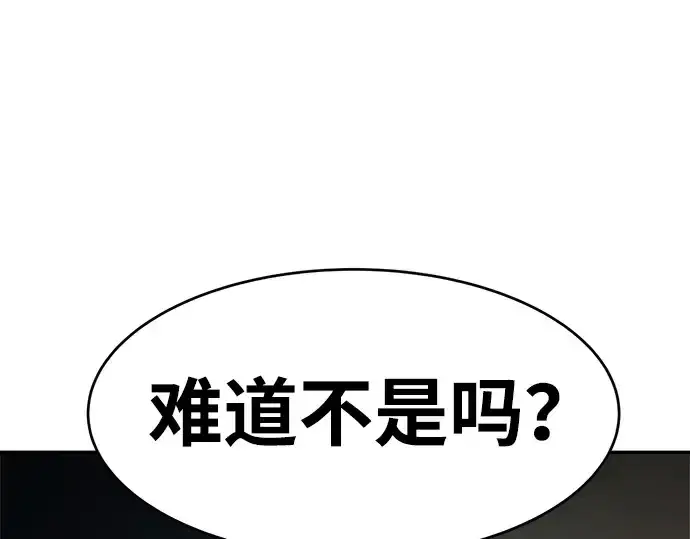 漫画《成为塔防游戏里的暴君》第42话第348张图