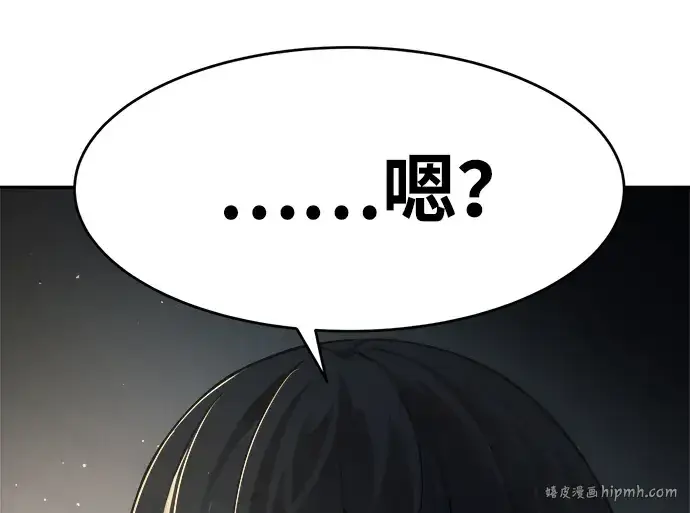 漫画《成为塔防游戏里的暴君》第42话第352张图