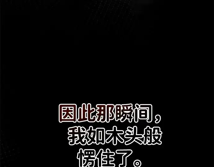 漫画《成为塔防游戏里的暴君》第42话第361张图