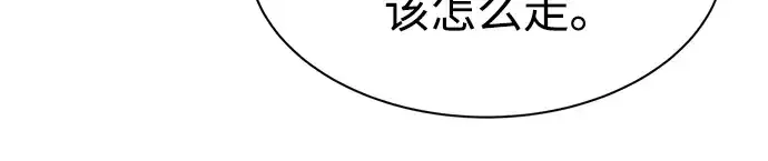 漫画《成为塔防游戏里的暴君》第42话第37张图