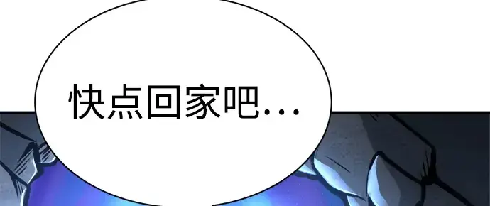 漫画《成为塔防游戏里的暴君》第42话第39张图
