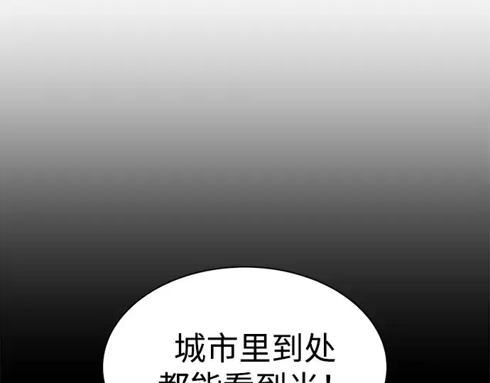 漫画《成为塔防游戏里的暴君》第42话第5张图