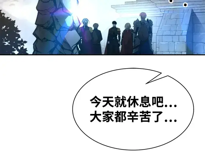 漫画《成为塔防游戏里的暴君》第42话第53张图