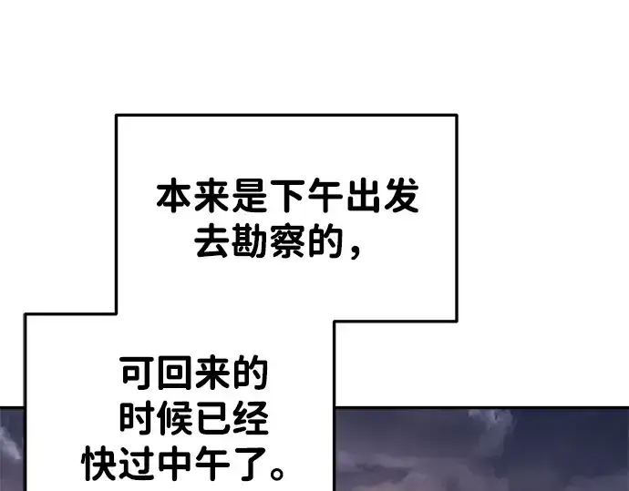 漫画《成为塔防游戏里的暴君》第42话第55张图