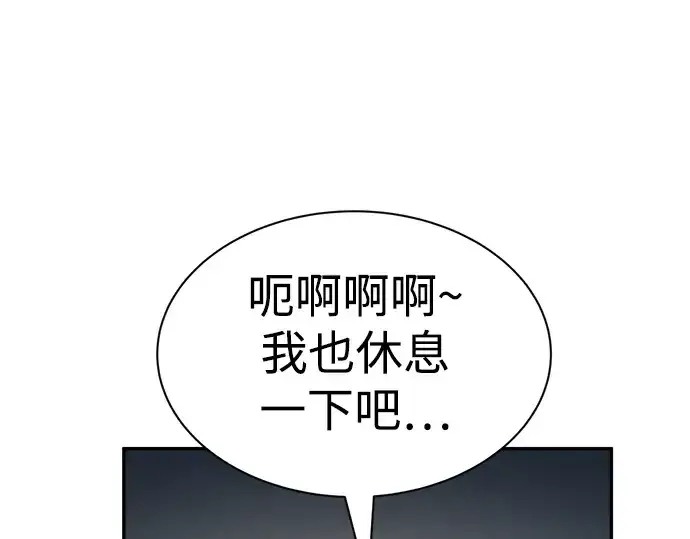 漫画《成为塔防游戏里的暴君》第42话第58张图