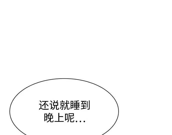 漫画《成为塔防游戏里的暴君》第42话第70张图