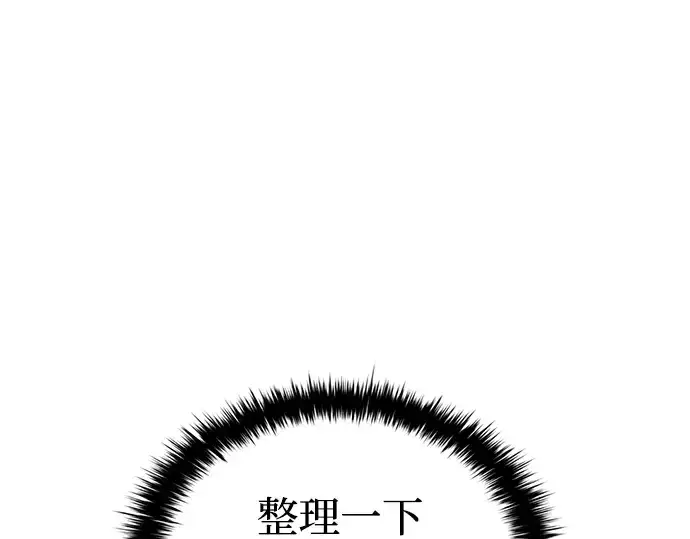 漫画《成为塔防游戏里的暴君》第42话第73张图
