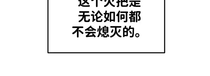 漫画《成为塔防游戏里的暴君》第42话第78张图