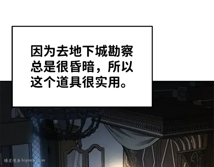 漫画《成为塔防游戏里的暴君》第42话第80张图