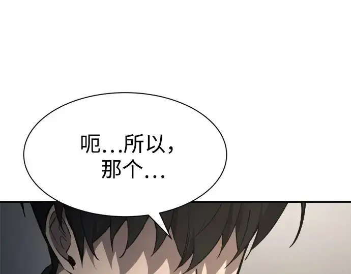 漫画《成为塔防游戏里的暴君》第43话第10张图