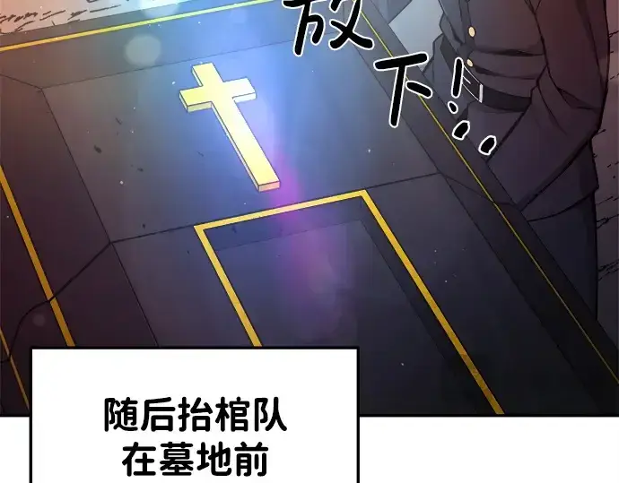漫画《成为塔防游戏里的暴君》第43话第100张图