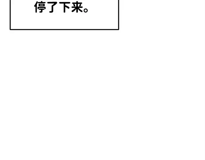 漫画《成为塔防游戏里的暴君》第43话第101张图