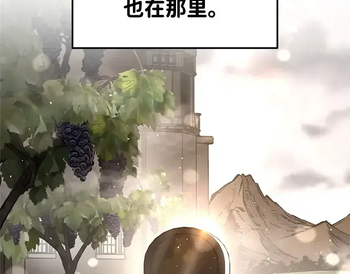 漫画《成为塔防游戏里的暴君》第43话第107张图