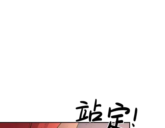 漫画《成为塔防游戏里的暴君》第43话第109张图