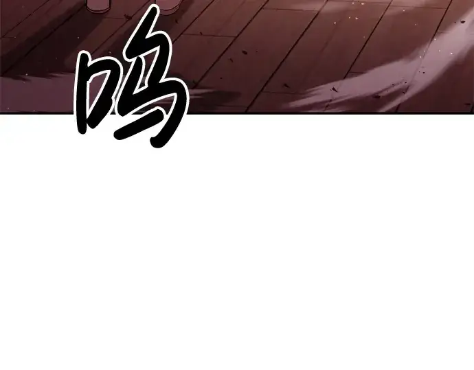 漫画《成为塔防游戏里的暴君》第43话第113张图
