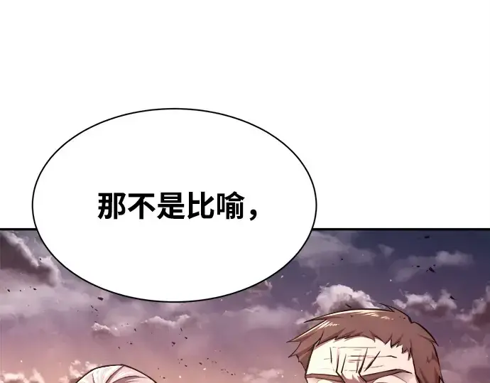 漫画《成为塔防游戏里的暴君》第43话第117张图