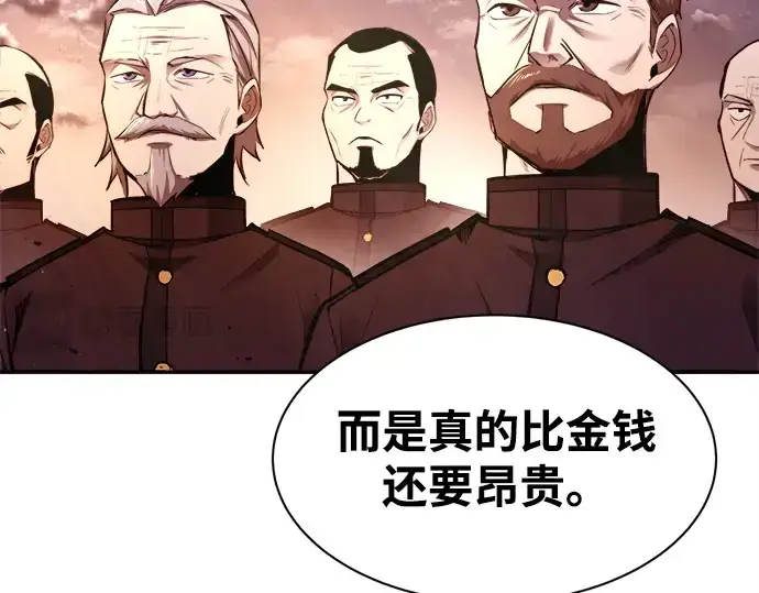 漫画《成为塔防游戏里的暴君》第43话第118张图