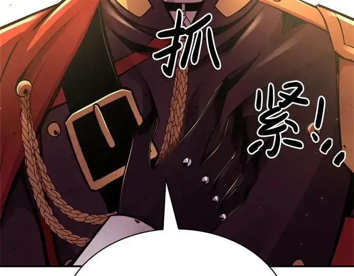 漫画《成为塔防游戏里的暴君》第43话第122张图