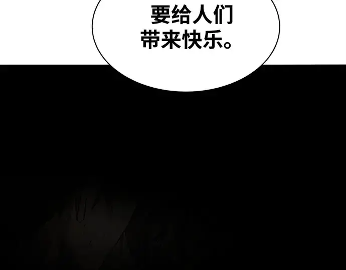 漫画《成为塔防游戏里的暴君》第43话第127张图
