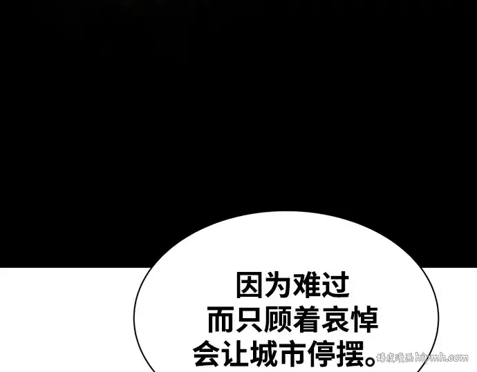 漫画《成为塔防游戏里的暴君》第43话第128张图