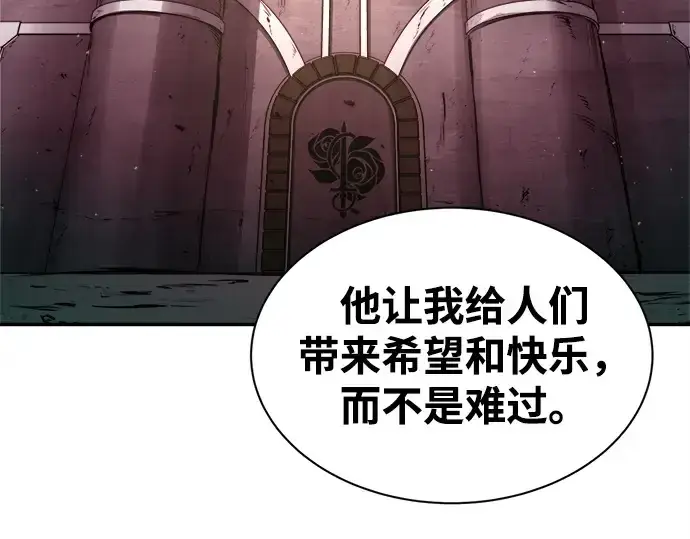 漫画《成为塔防游戏里的暴君》第43话第133张图