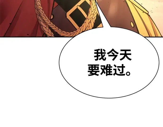 漫画《成为塔防游戏里的暴君》第43话第138张图