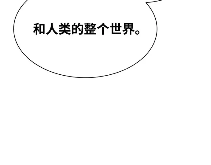 漫画《成为塔防游戏里的暴君》第43话第147张图