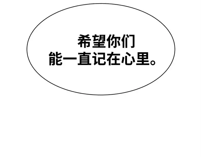 漫画《成为塔防游戏里的暴君》第43话第148张图