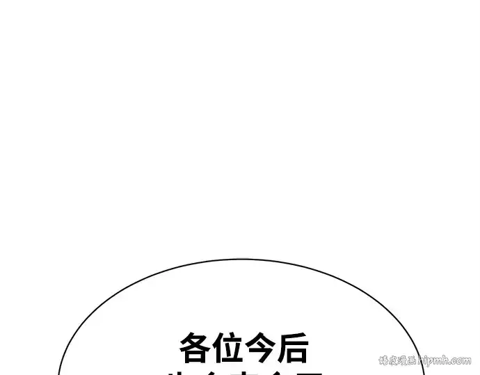 漫画《成为塔防游戏里的暴君》第43话第152张图