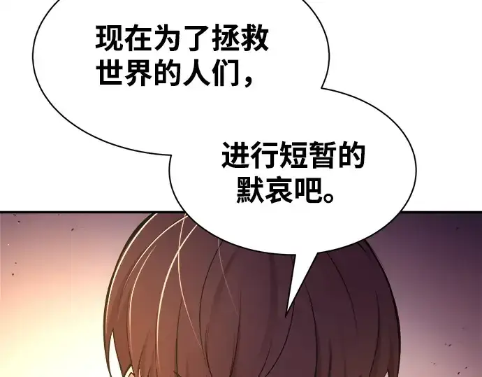 漫画《成为塔防游戏里的暴君》第43话第157张图