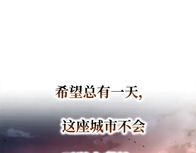 漫画《成为塔防游戏里的暴君》第43话第162张图